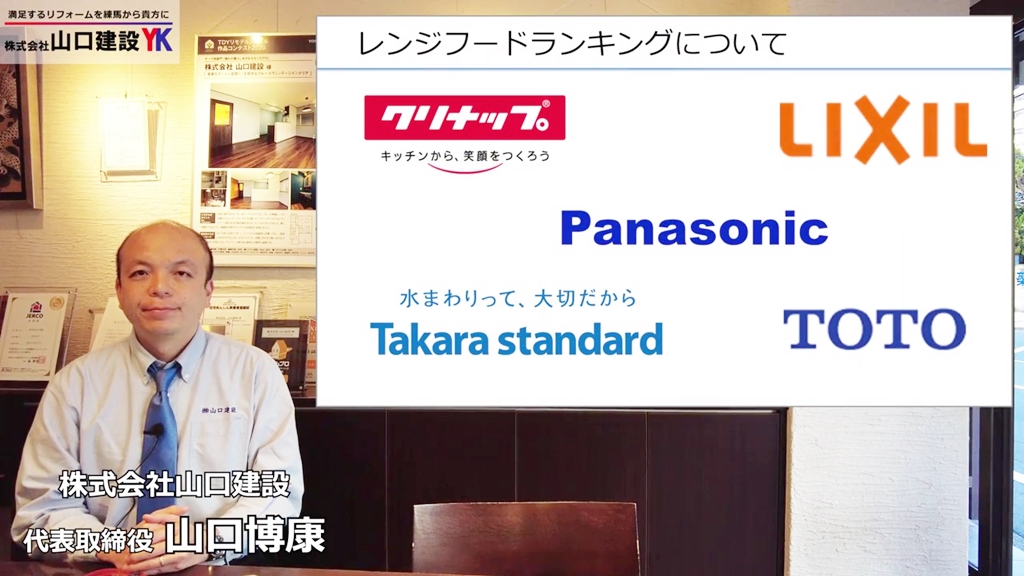 先日紹介した5社のレンジフード・ランキングです!