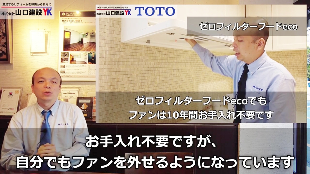 10年お手入れ不要&自分でも清掃可能!