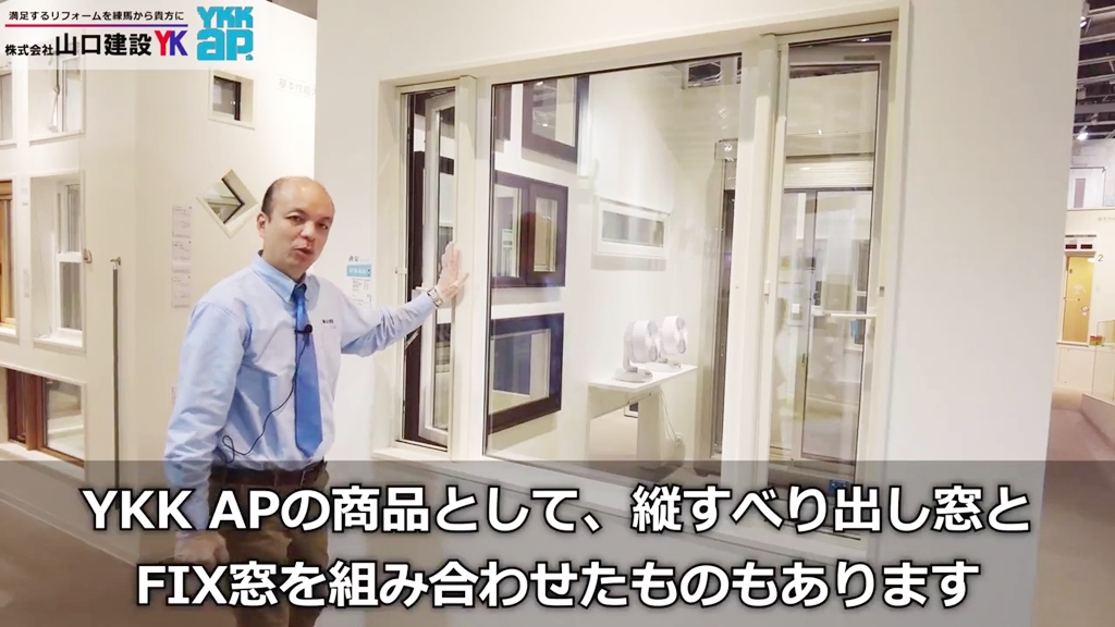 採光と通風の両方にアプローチした商品もあります