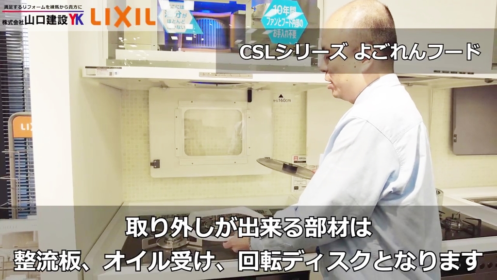 CLSシリーズの部材構成について
