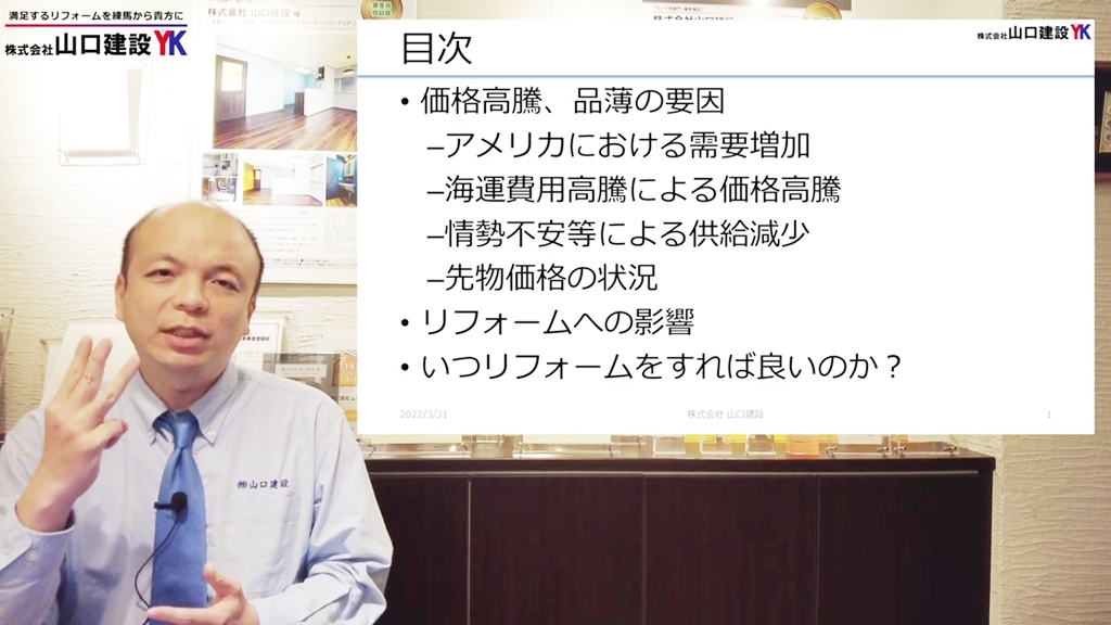 大きく分けて3点についてご説明させていただきます
