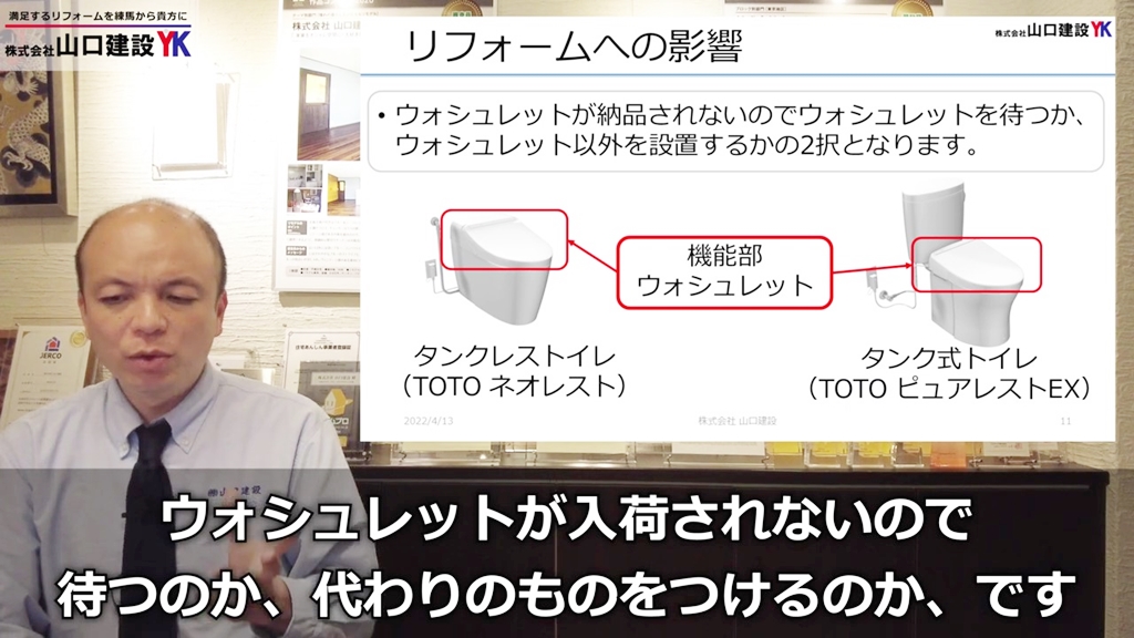 リフォームへの影響について