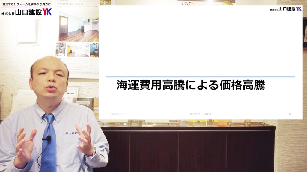木材の高騰・品薄の要因その2:海運費用高騰