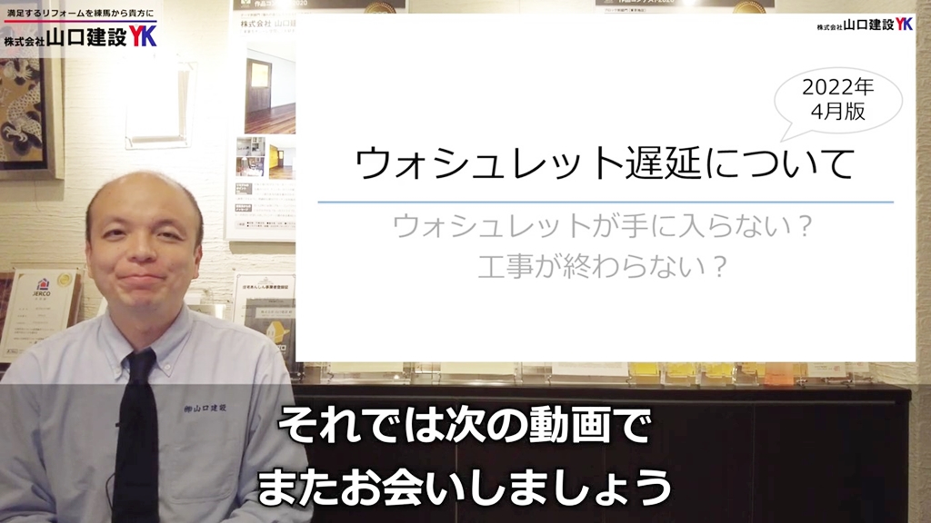 【まとめ】ウォシュレットの品薄について