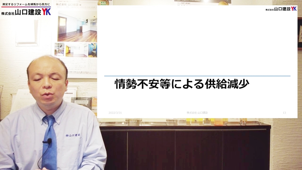木材の高騰・品薄の要因その3:情勢不安等による供給減少