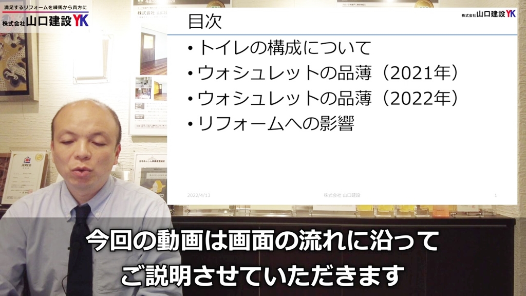 説明内容について