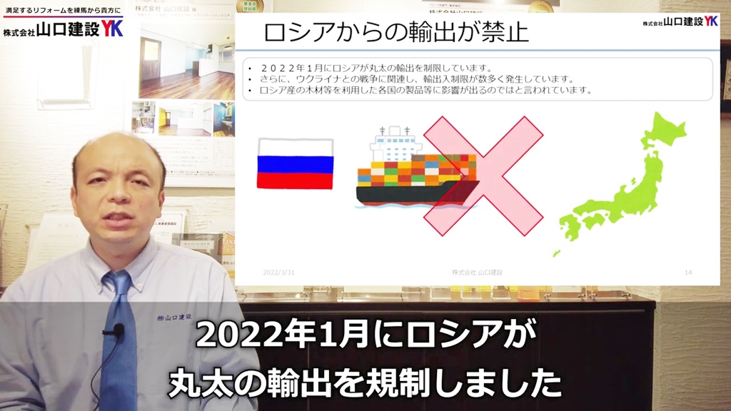 ロシアが丸太の輸出を制限