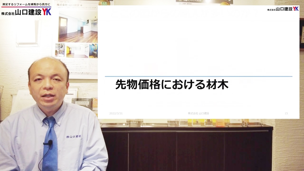先物価格について