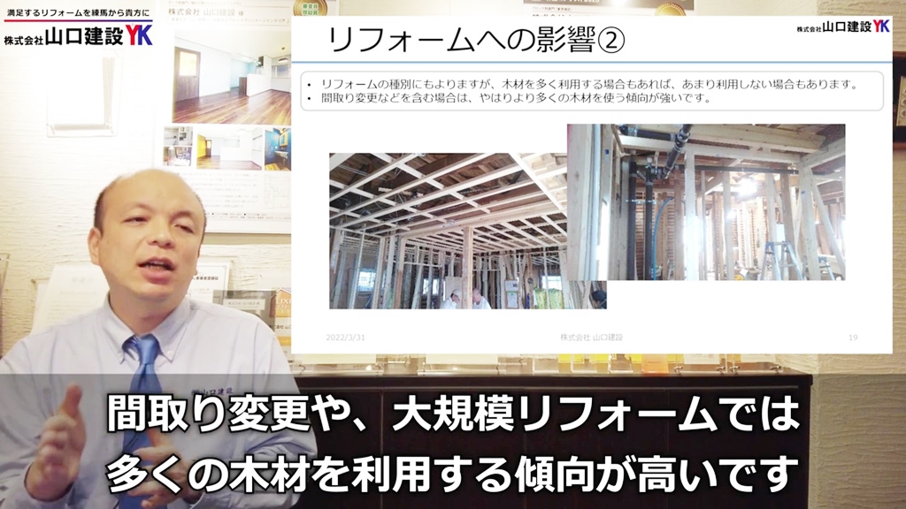 大きなリフォームになるほど木材利用の傾向が高い