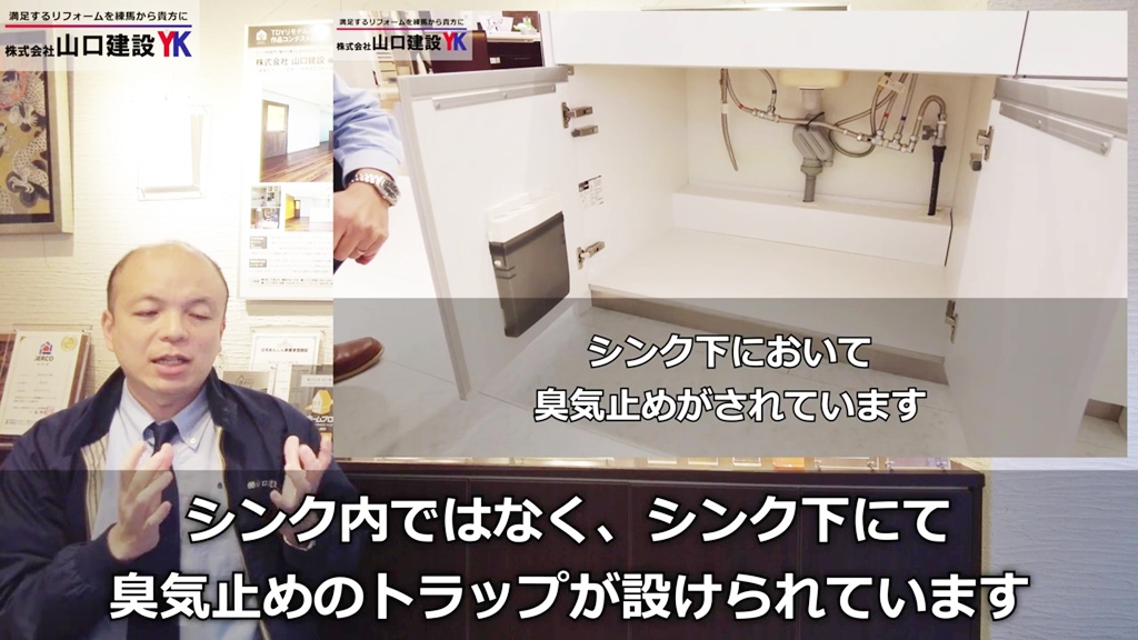 パナソニック:シンクの下で臭気止め