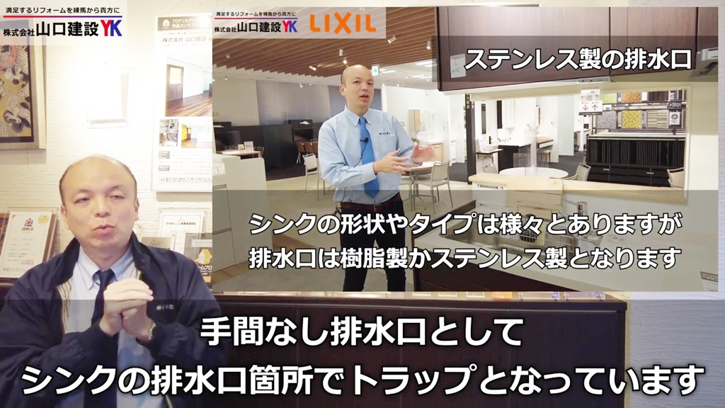 LIXIL:シンクの排水口箇所がトラップに。