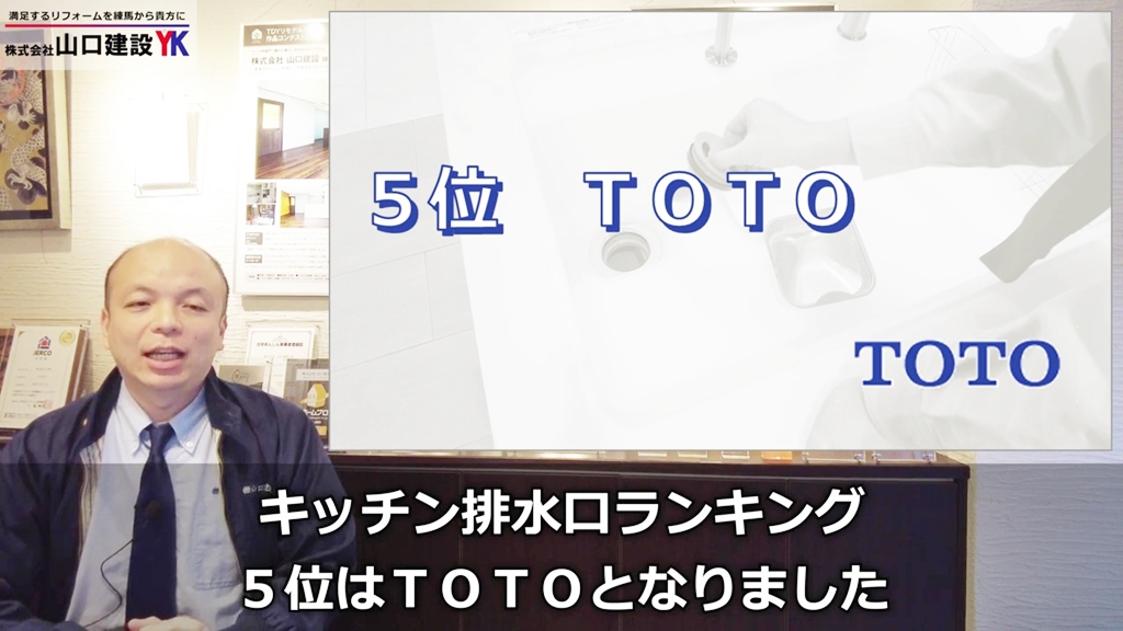 第5位:TOTO