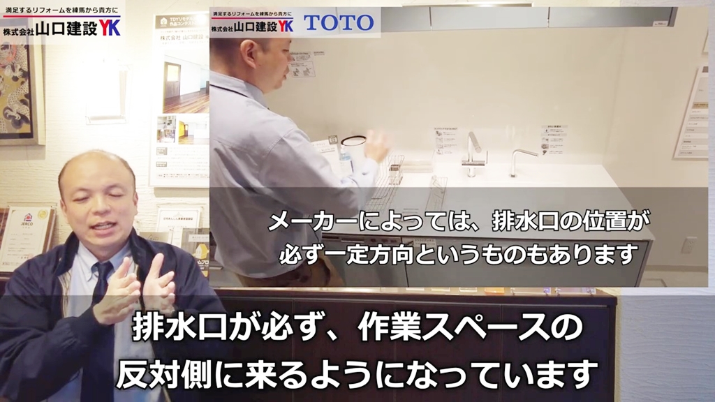 TOTO:排水口の場所にもこだわりがあります!