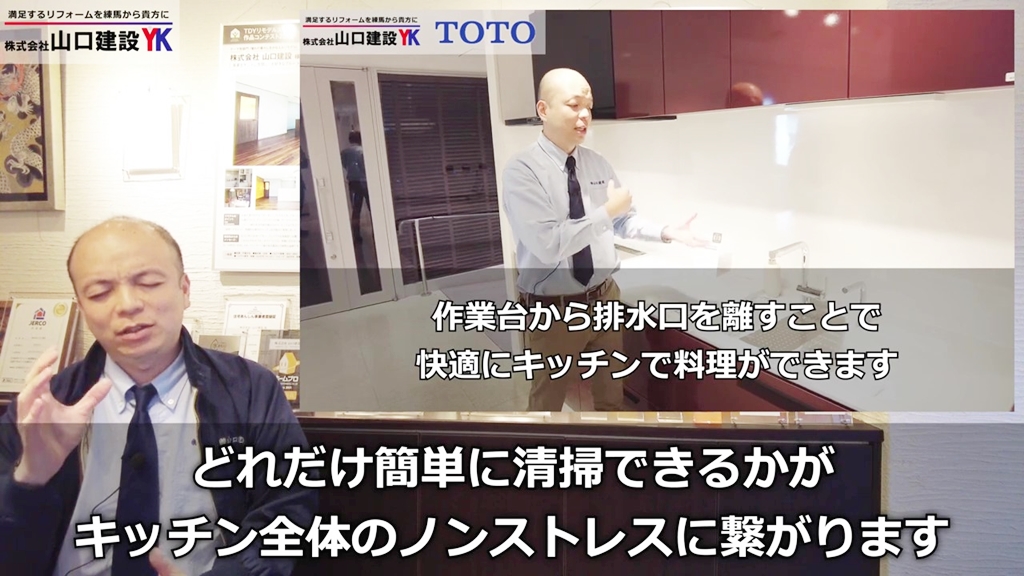 TOTO:キッチン全体のノンストレスを考慮