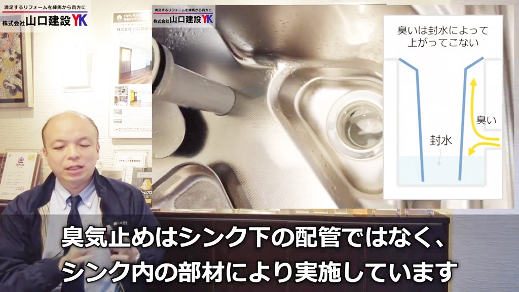 クリナップ:シンク内の部材により臭気止め