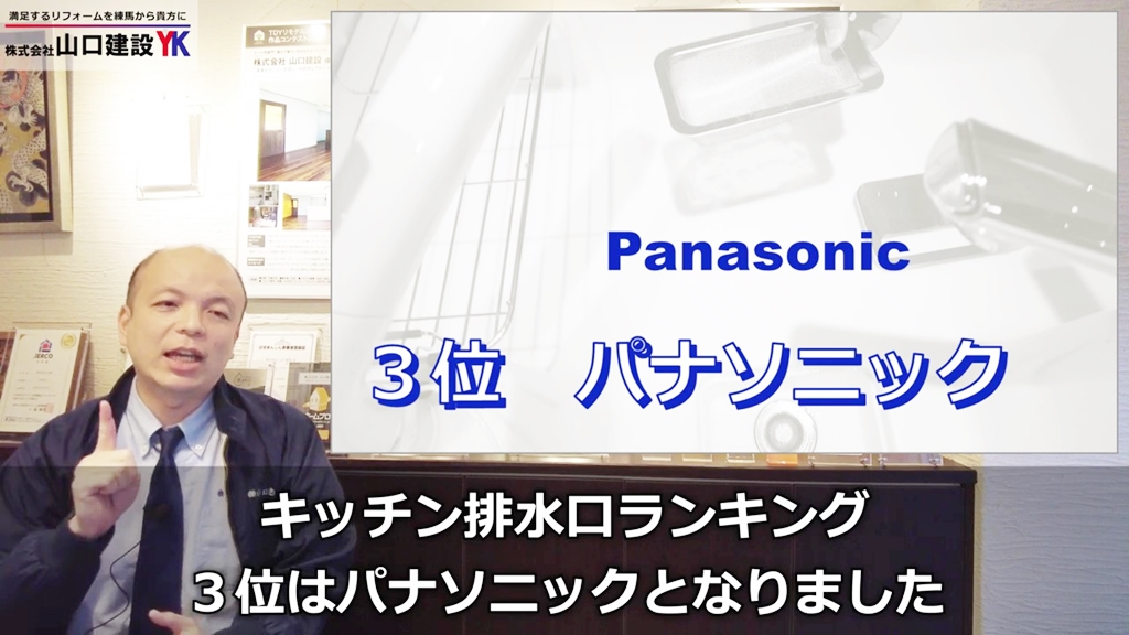第3位:パナソニック