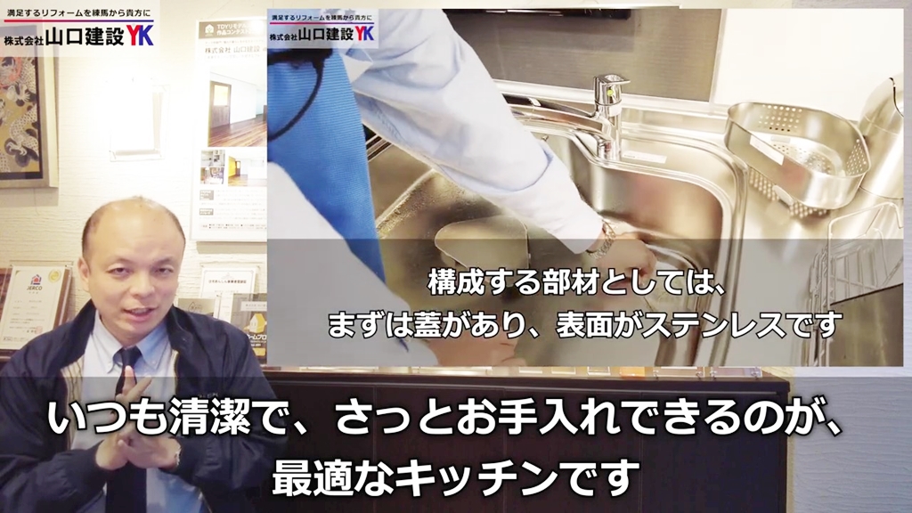 クリナップ:いかにお手入れが簡単にできるかに着眼