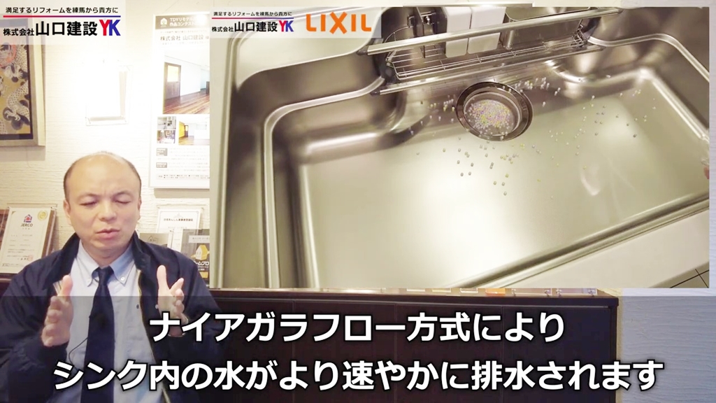 LIXIL:ナイアガラフロー方式で速やかに排水!