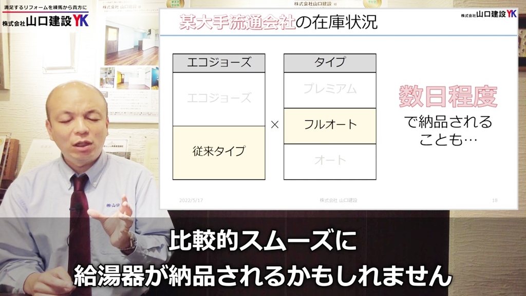 給湯器の機種やタイプにこだわりがなければ、ぜひ聞いてみてほしいこと
