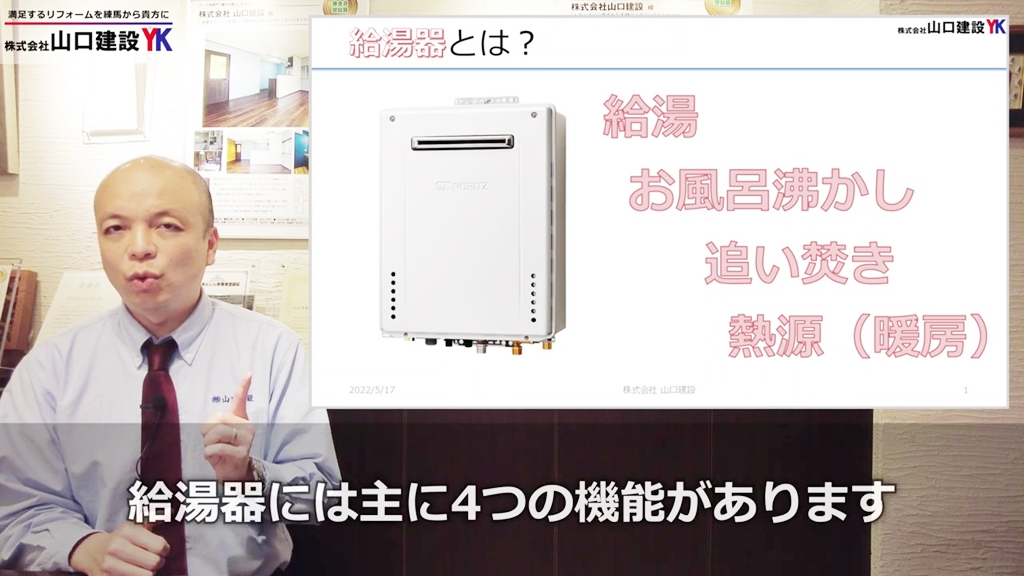 そもそも給湯器とは何でしょうか?