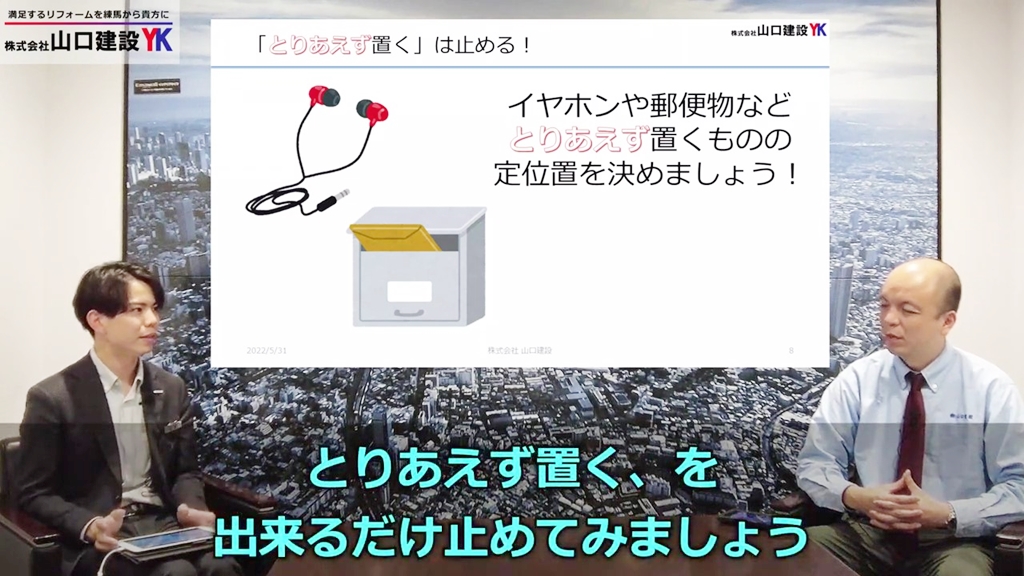 とりあえず置く、をやめてみましょう