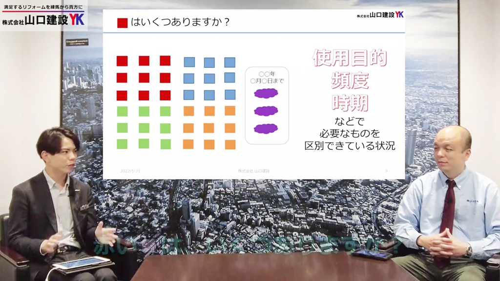 何がどこにあるのかすぐに分かる状態をつくりましょう