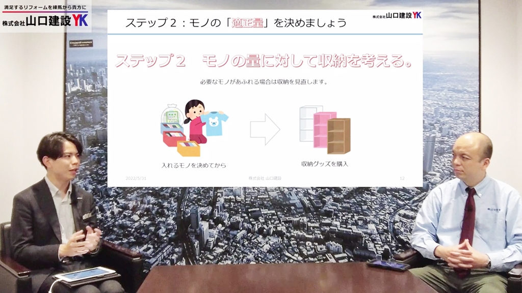 とにかく物をしまうためのスペースが欲しい!は、やめましょう