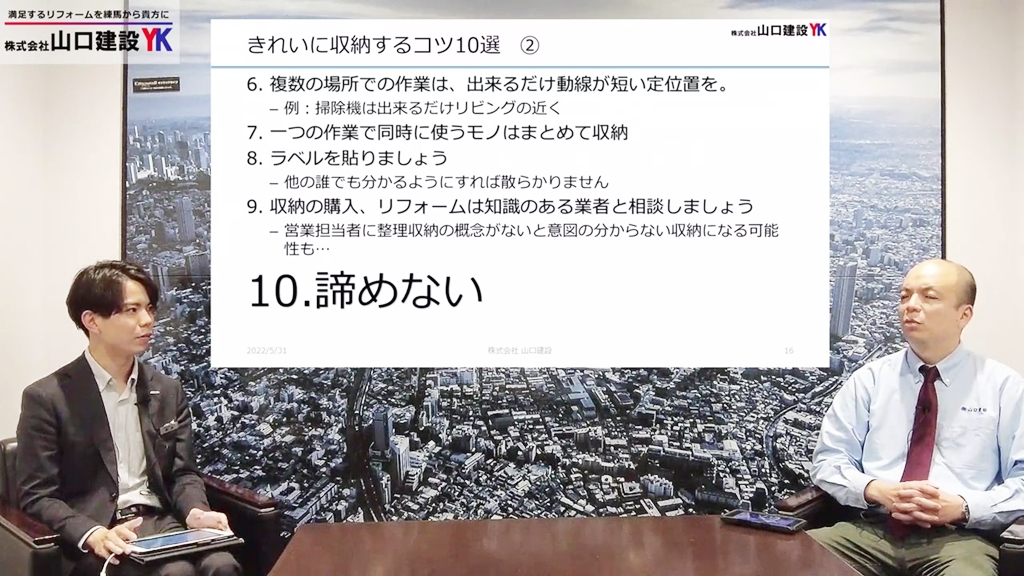 収納のコツ10選(6~10)