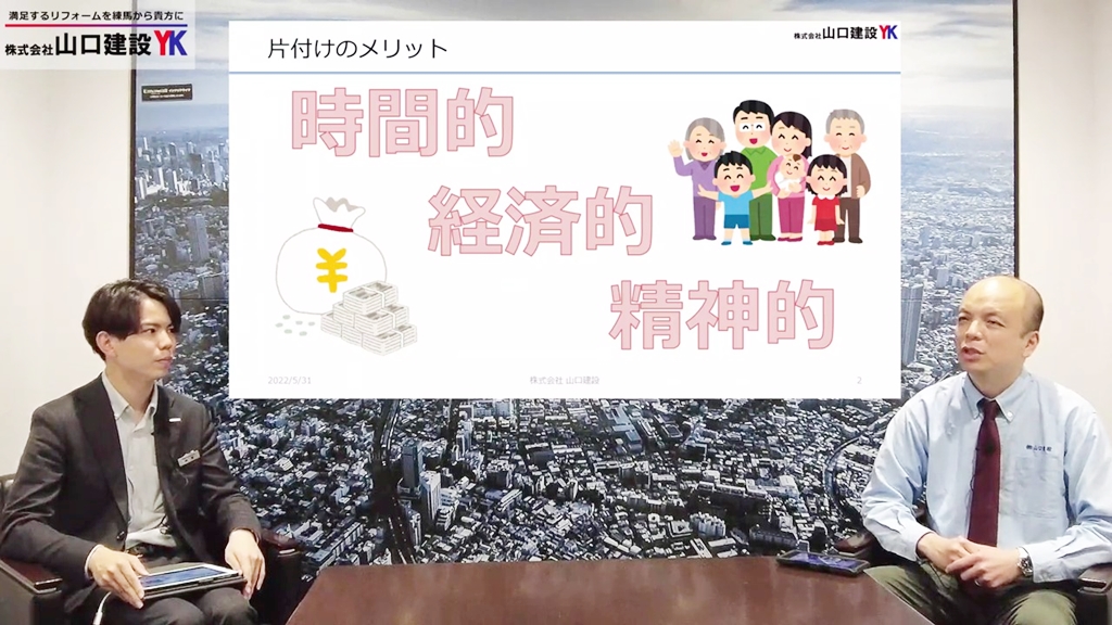 片付けのメリットについて