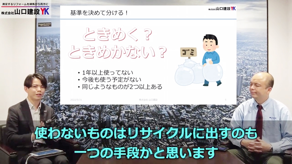使わない物はリサイクルに出しましょう