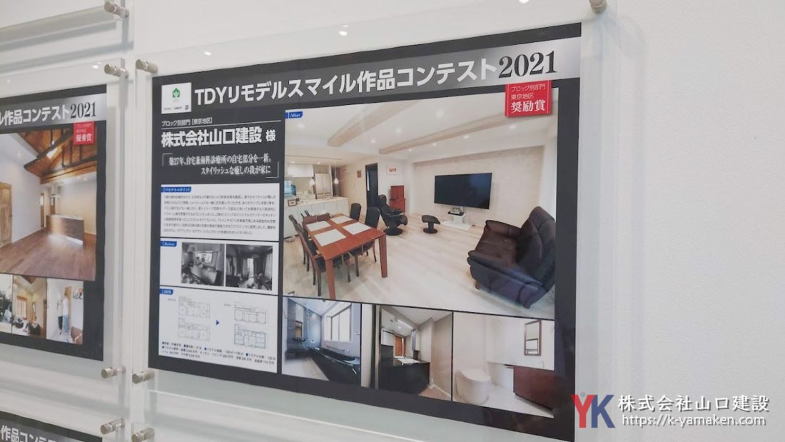 TOTO新宿ショールームでの掲載模様_2