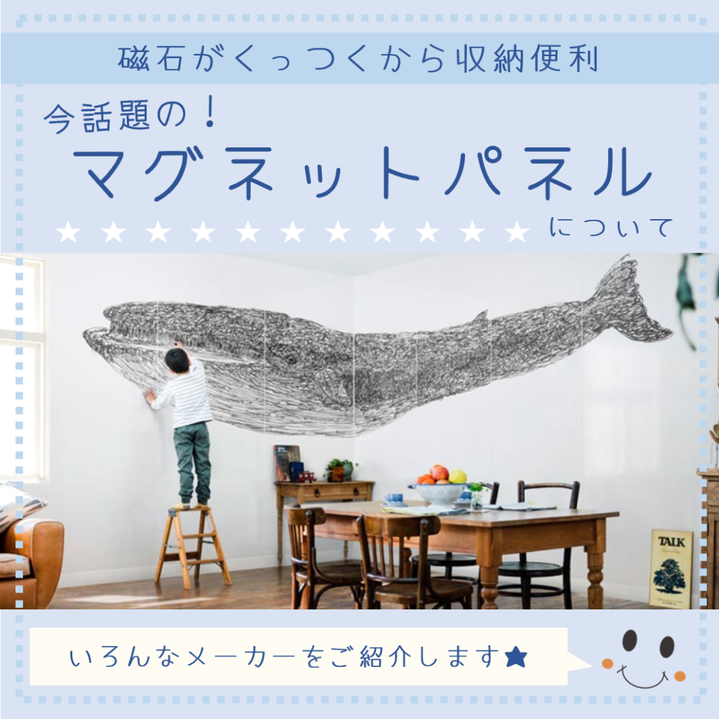 【ヤマケンだより】No.3 収納について
