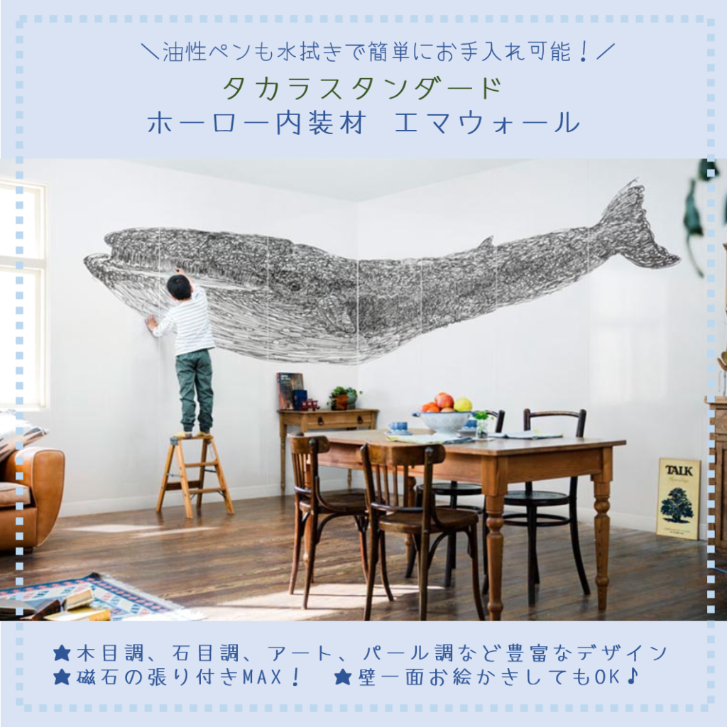 【ヤマケンだより】No.3 収納について