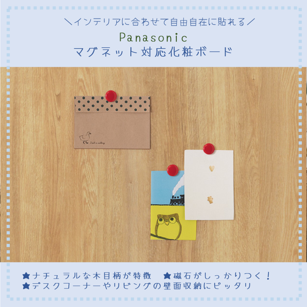 【ヤマケンだより】No.3 収納について