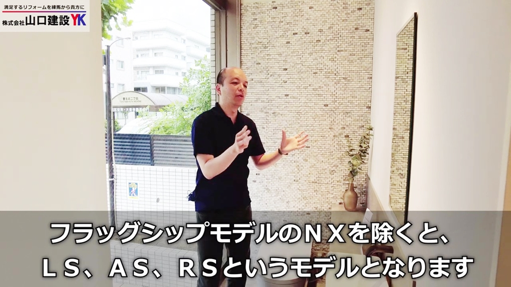 ネオレストの3機種についてご紹介します