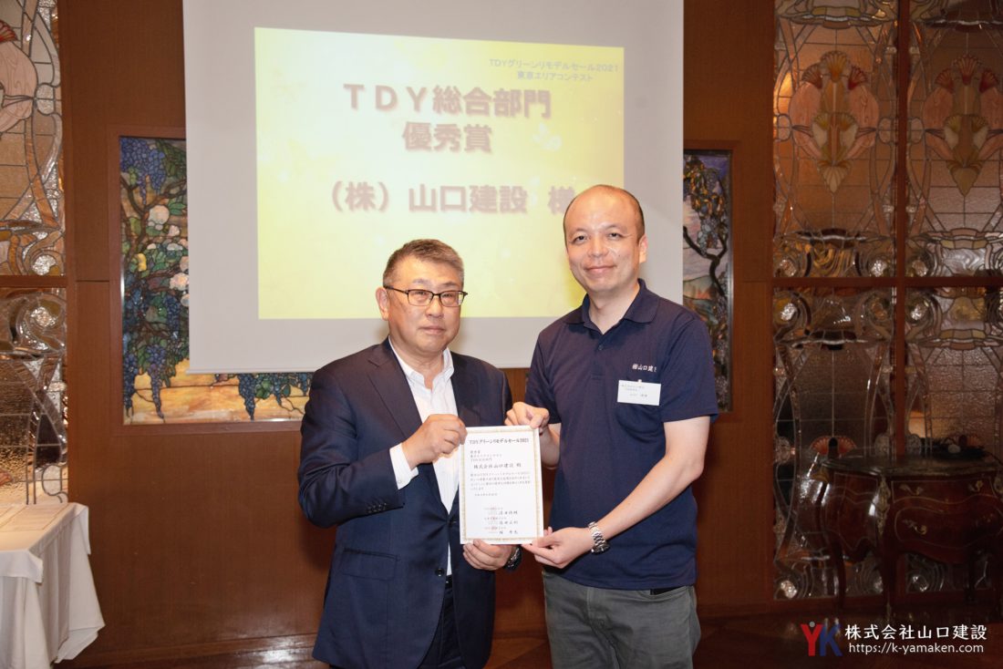 TOTO 取締役 常務執行役員 久我俊哉氏より賞状の授与