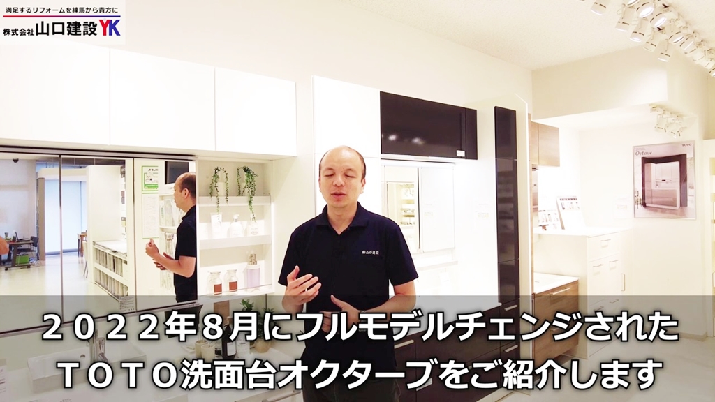 今回はフルモデルチェンジされた『オクターブ』を紹介します