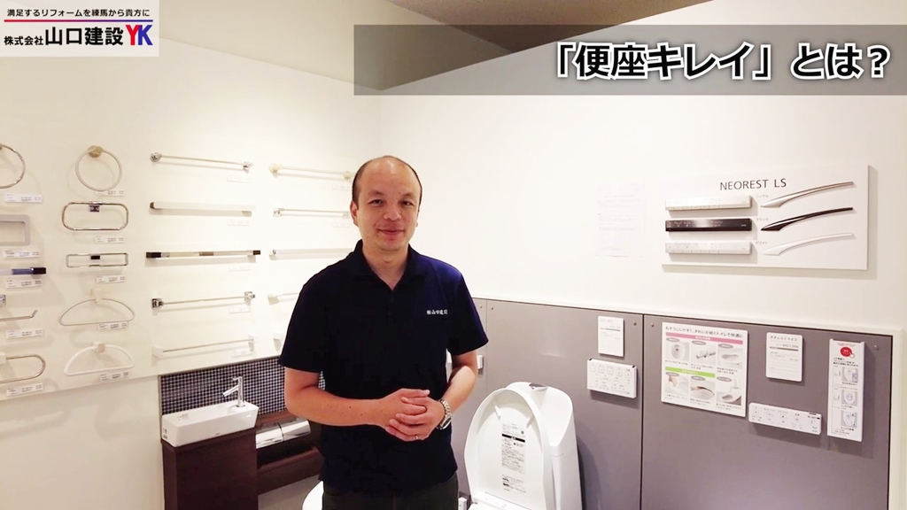 TOTO担当者にとって『便座きれい』とは?