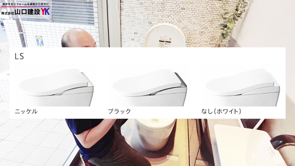 ネオレストLSについて(アクセントカラー)