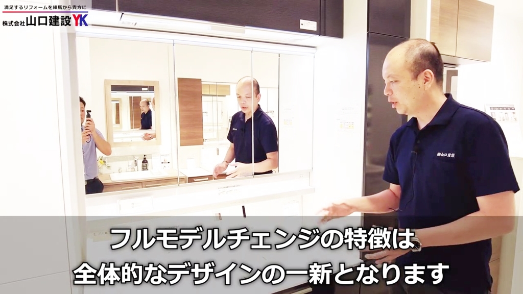 特長その1:デザインの一新