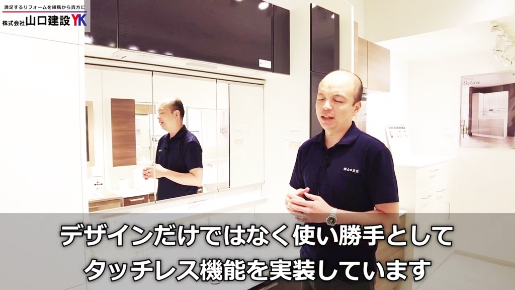特長その2:タッチレスLED・タッチレス水栓の採用