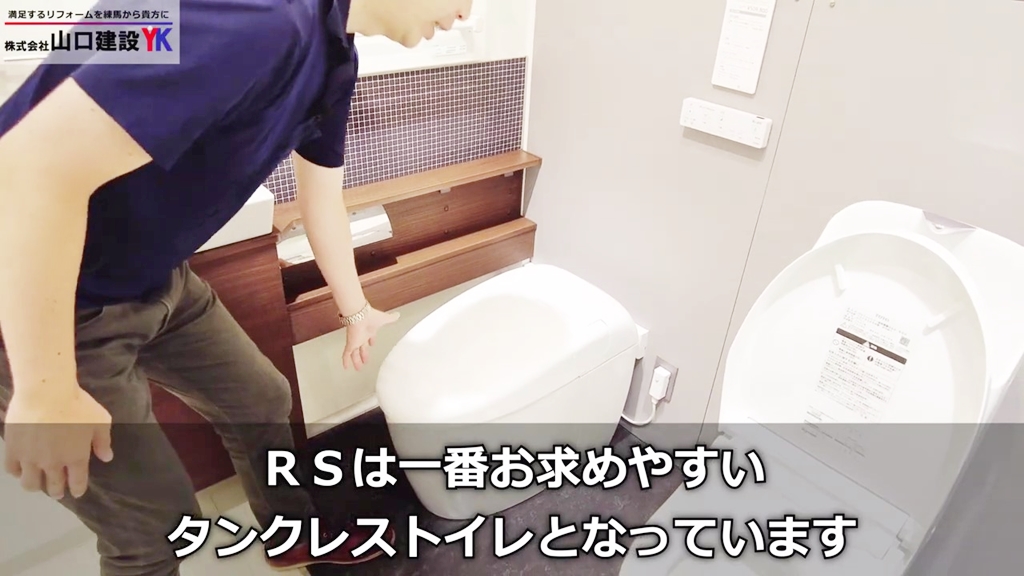 ネオレストRSについて(デザイン)