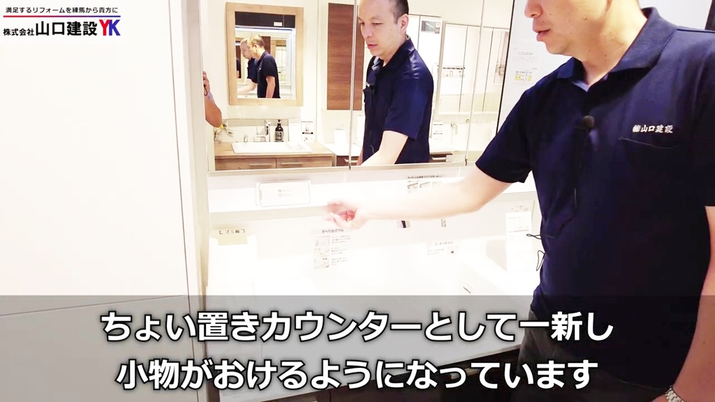特長その3:ちょい置きカウンター