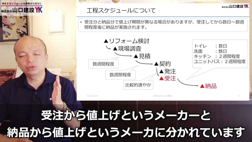 受注分タイミングと納品分タイミングについて