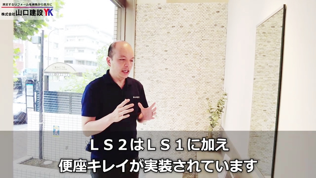 ネオレストLS2には『便座キレイ』機能搭載