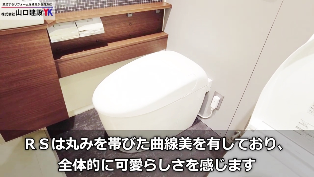 ネオレストRSについて(機能部)