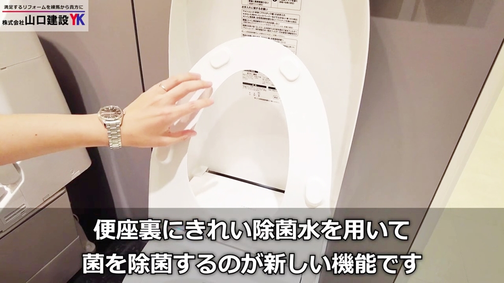 『便座きれい』機能について