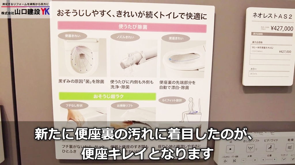 『便座きれい』機能が実装された背景