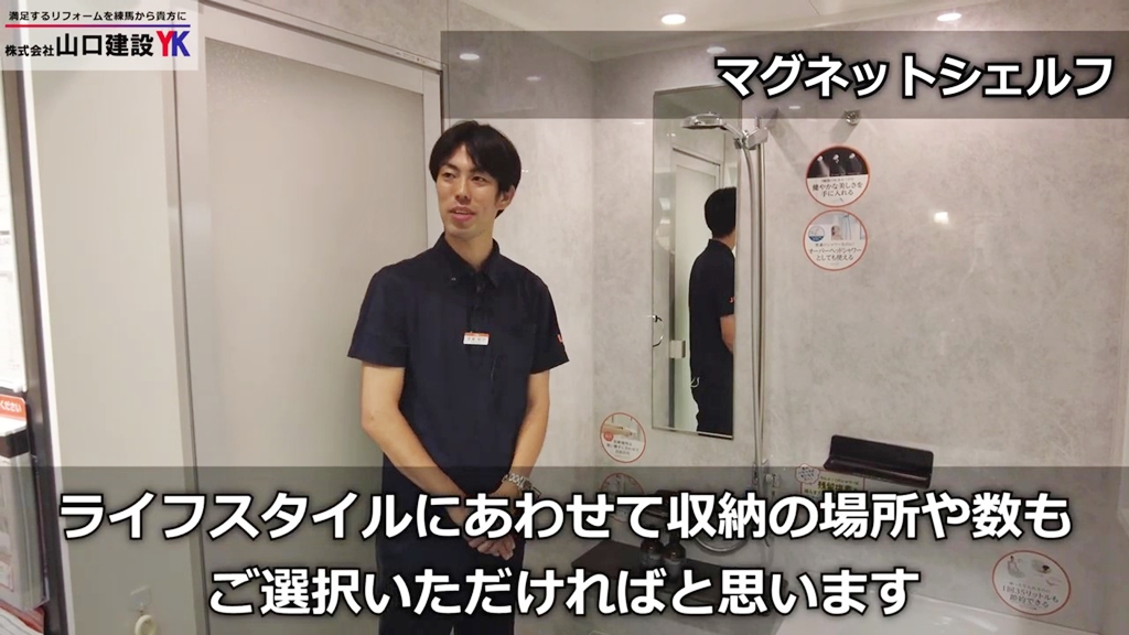 便利なマグネット収納の仕様