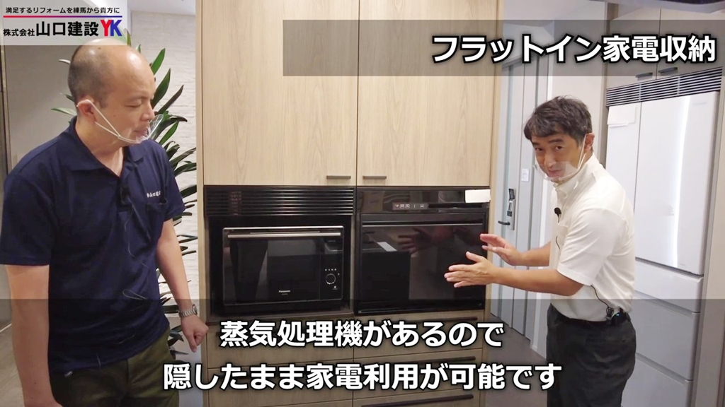 蒸気処理機がついているので、隠したまま家電利用可能